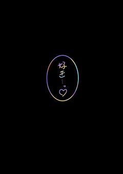 【　irxs　】怪　し　の　性　徒　会　｡