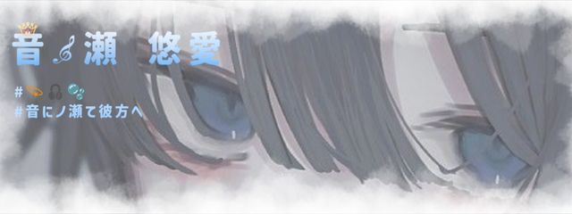 音宮 悠愛　@　良席祈願　｡さんの壁紙画像