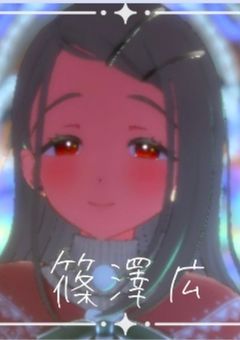 おしゃべりするんだよ