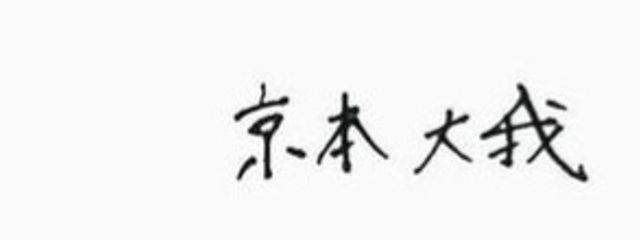             に こ ♩¨̮さんの壁紙画像