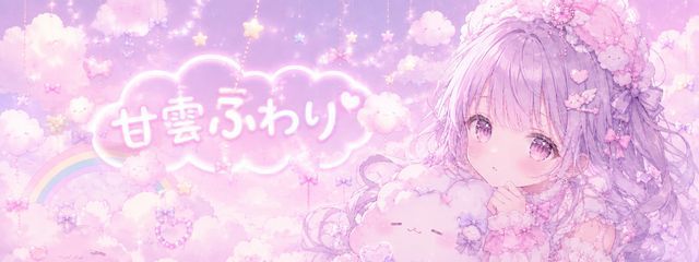 甘雲 ふわり🍭☁️🫧 @crpc&dzl社推しさんの壁紙画像