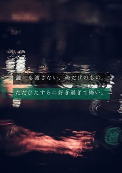 メンバー内に俺のストーカーがいます。