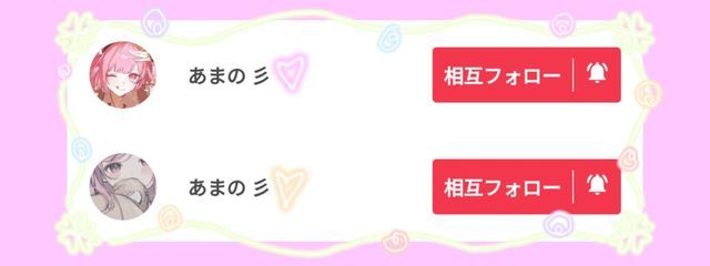 　あまの 彡　さんの壁紙画像