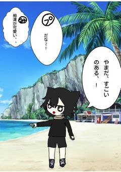 相澤がちっちゃくなって猫化しちゃった!?