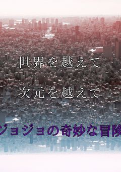 世界を超えて次元を超えて__1部