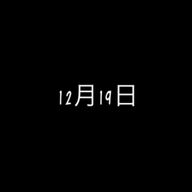 うり推しさんのアイコン画像