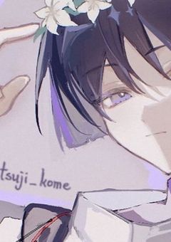 私生活は ここから ♪