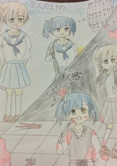 《リア友とのコラボ小説》　2人だけの秘密