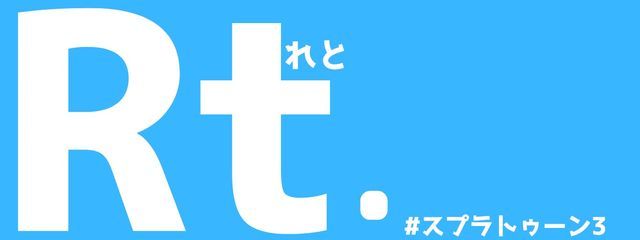 Rt.さんの壁紙画像