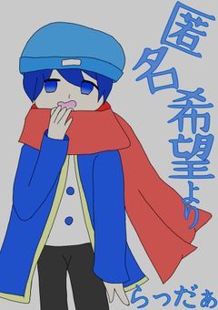 イラスト！