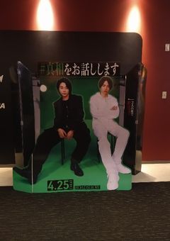 真相の感想をお話しします