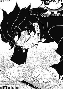 もうすぐ其方に往くからね(鬼滅の刃)