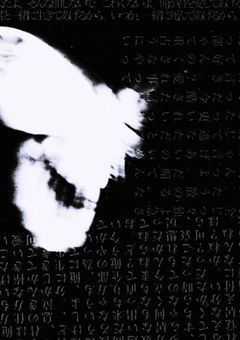 美しく見せ掛けているだけで。真っ暗で、沼の底みたいな、本当はそういう愛。