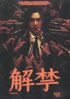 Until I kill meD-Day