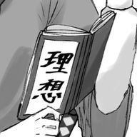 田貫さんのアイコン画像