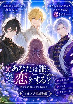 召喚聖女は愛される