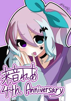 【 配信部屋 / 来音れあの魔王城 🗝✨️ 】