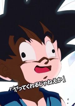 ドラゴンボール #転生」の小説・夢小説｜無料スマホ夢小説ならプリ小説 byGMO