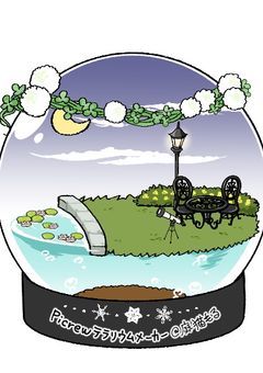 こちら！『天界』お願い相談室です！