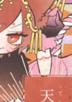 【🎲】妖と天神様___。