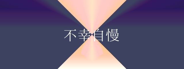 つなまよさんの壁紙画像
