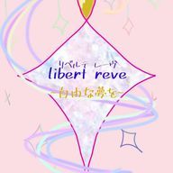 .*･𝕃𝕚𝕓𝕖𝕣𝕥・𝕣𝕖𝕧𝕖.*【公式】さんのアイコン画像