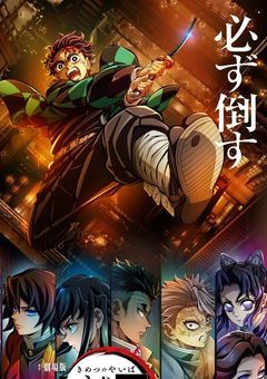 日の呼吸の継承者