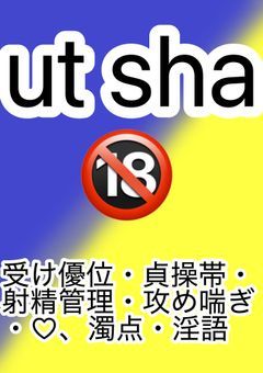 🔞【悲報】僕、彼女♂に貞操帯を着けられる。【💙×💛】