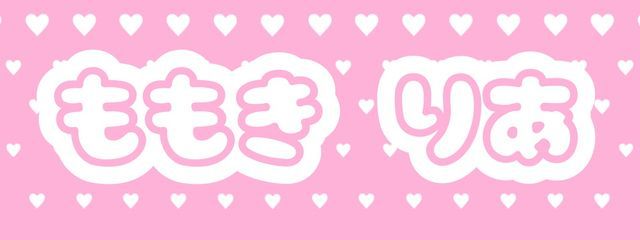 ➷ 桃稀 莉愛 ♪ # ふぉろせ しました 。 さんの壁紙画像