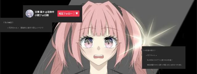 花乃さんの壁紙画像