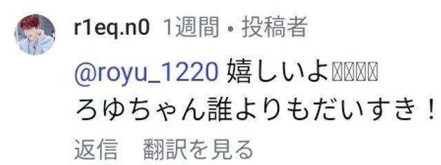 Royu?さんの壁紙画像