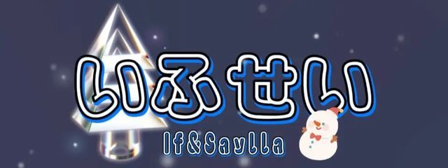 Saylla@無期限活動休止さんの壁紙画像