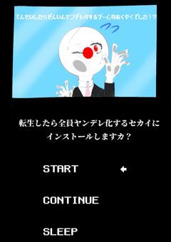 【CH】転生したら全員ヤンデレ化するゲームの悪役でした!?
