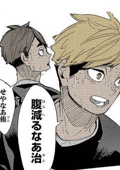 稲荷崎高校のマドンナ、色々最強な件