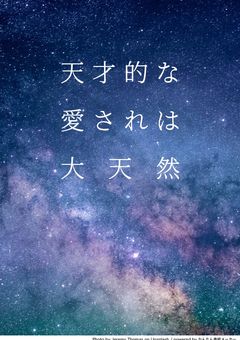 思い出した、、、、、、、「恋恐夢別」な高校時代、、、🫧🫧🫧