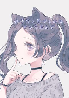 好きだと気づくにはじゅうぶんで