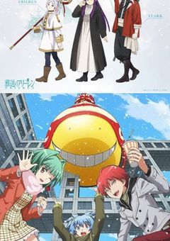 暗殺教室×葬送のフリーレン