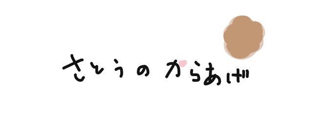 佐藤のからあげ🌱💗さんの壁紙画像