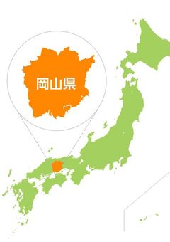 おかやま右短編集‪‪