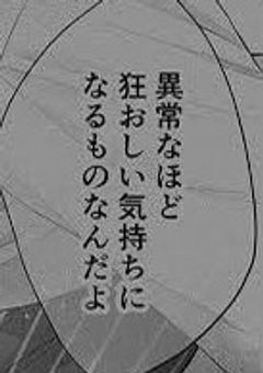 ◤　ヤンデレ回避ゲーム　◢