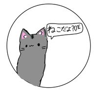 寝子チョコアイスさんのアイコン画像