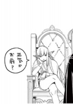 大魔法使い、ゼーリエの師匠。