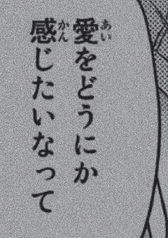 愛を知らない少女は愛される