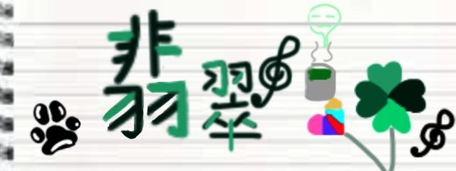 翡翠🎼💚🍵さんの壁紙画像