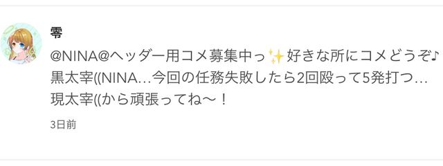 NINA🍬🧸🎀@鏡の国の裏表アリスにて新作投稿アンケート中さんの壁紙画像