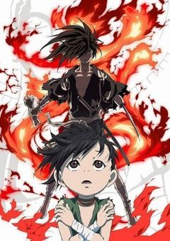 どろろの世界にいてしまった…