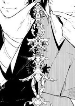 未知を見定めて