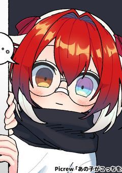 轟家の末っ子まさかの運命