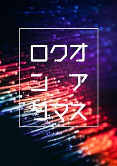 ロクオン・アダマス