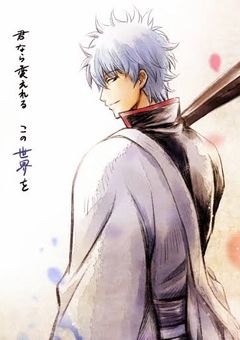 銀ちゃんが迫ってくる R18